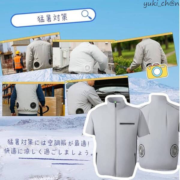 空調作業服 冷却服 ァン付き作業服 半袖ブルゾン 3段階大風量調節 熱中症対策 薄い 軽量 猛暑対策 ライトグレー XL 大容量バッテリー付属