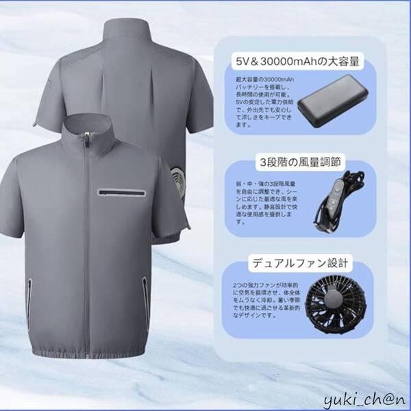 空調作業服 冷却服 ァン付き作業服 半袖ブルゾン 3段階大風量調節 熱中症対策 軽量 涼感 猛暑対策 ダークグレー L 大容量バッテリー付属