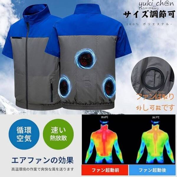 空調作業服 冷却服 ファンx3半袖 ファン付き作業着 空調ベスト 24V大風量 350g超軽量 4段階調節 軽量 涼感 熱中症対策 ロイヤルブルー M