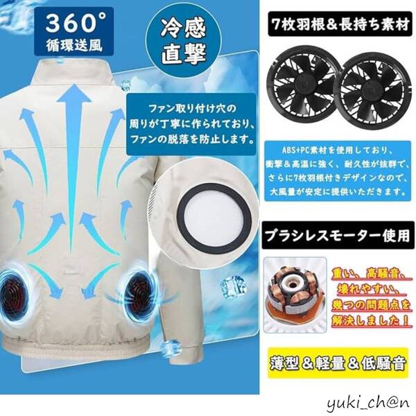 ファン付作業服 空調ウェア 冷却服 空調作業服扇風服 長袖 5段階大風量調節 防撥水 UVカット 軽量薄手 熱中症 猛暑対策 ベージュ 2XL-3XL