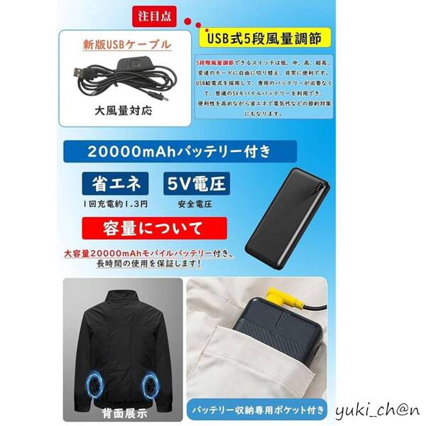 ファン付き作業服 空調ウェア 冷却服 空調作業服扇風服 長袖 5段階大風量調節 防撥水 UVカット 軽量薄手 熱中症 猛暑対策 ブラック L-XL