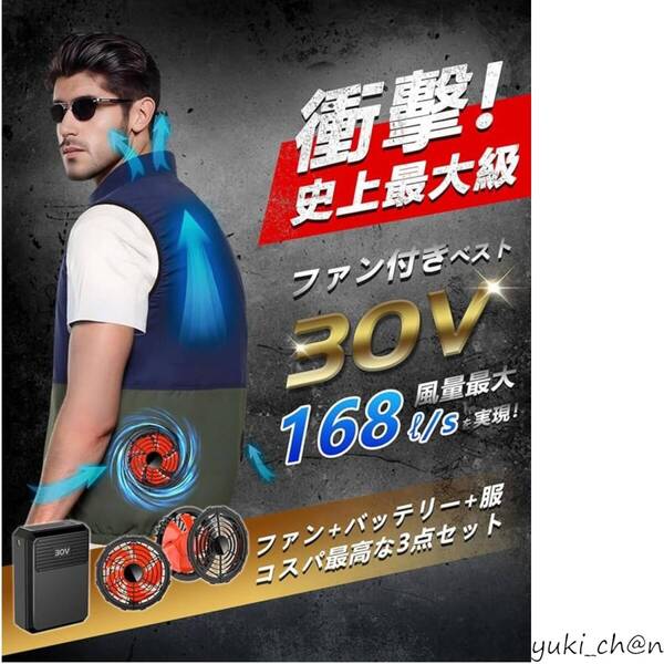ファン付ベスト 冷却服 空調ベスト ファンバッテリーセット 4段階風量調節 日本製ブラシレスモーター 軽量 熱中症対策 男女兼用 ブルー XL