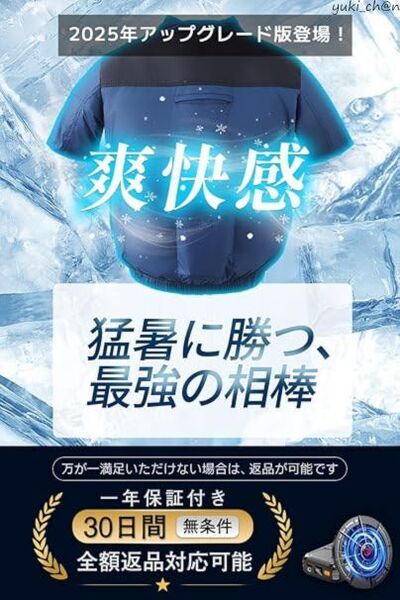 空調作業服 2025新登場 裏チタン加工 30000mAhバッテリー付き 半袖 1日中連続使用可能 ブルーサイズ L 節電