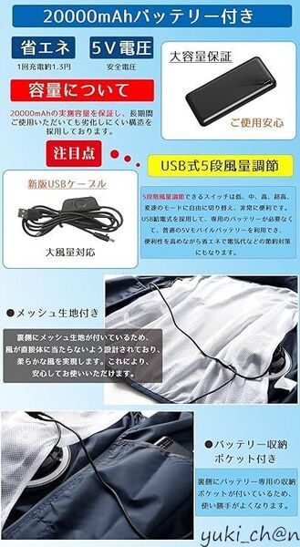 ファン付きベスト 5段階風量調節 20000mahバッテリー付き ファン付き作業服 冷却ベスト 空調作業服 大風量 ネイビー サイズL 節電
