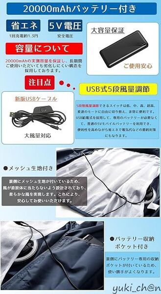 ファン付きベスト 5段階風量調節 20000mahバッテリー付き ファン付き作業服 冷却ベスト 空調作業服 大風量 ネイビー サイズ4XL 節電