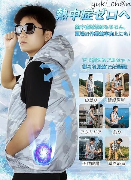 空調作業服 ファン付きベスト バッテリーセット 暴風ファン新登場30V&30000mAh 作業用ジャケット グレー サイズ XL 節電