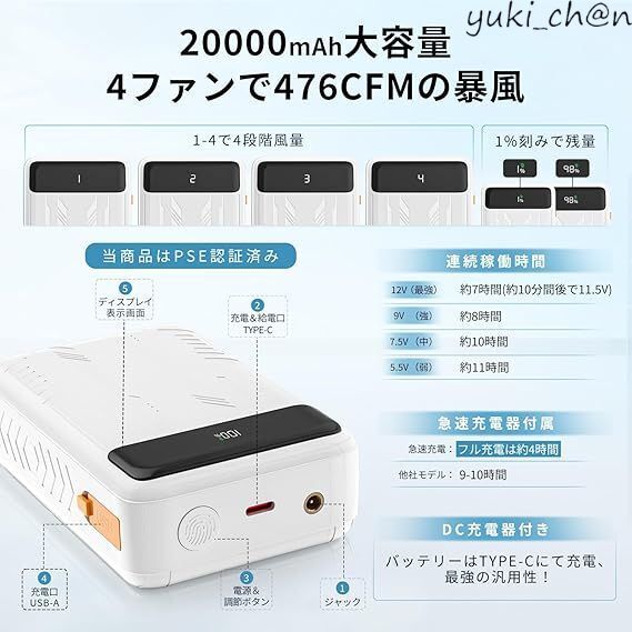 空調ベスト 2025新登場 ファン付きベスト 4ファン ファンバッテリーセット チタン加工 20000mAh ブラック サイズ2XL 節電
