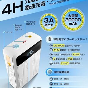 ファン付きベスト 空調ベスト 4ファン 体感-15℃ LED残量表示 ファンバッテリーセット 20000mAh グレー サイズXL 節電
