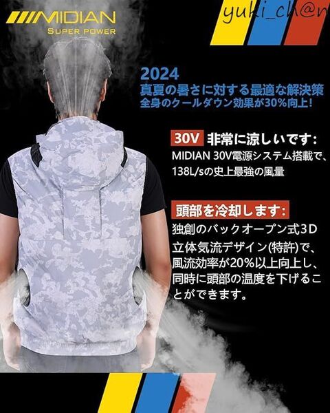 空調作業服 30V超高出力 & 20000mAh大容量 バッテリー付き 空調ベスト 作業着 5段階調節 ホワイトカモフラージュ サイズM 節電