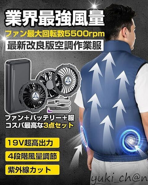 ファン付き作業服 2025年モデル&30000mAhバッテリー付き&超高出力 空調作業服 4段階風量調節 ブルー サイズ M 節電