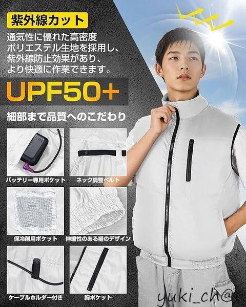 ファン付き作業服 2025年モデル&30000mAhバッテリー付き&超高出力 空調作業服 4段階風量調節 ホワイト サイズ 2XL 節電