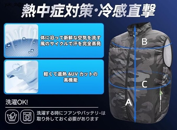 空調作業服 保冷剤付き 瞬冷-8℃ 空冷ウェア ファン付きアウトドア モバイルバッテリー付き 3段階風量調節 カモフラージュ サイズ2XL 節電