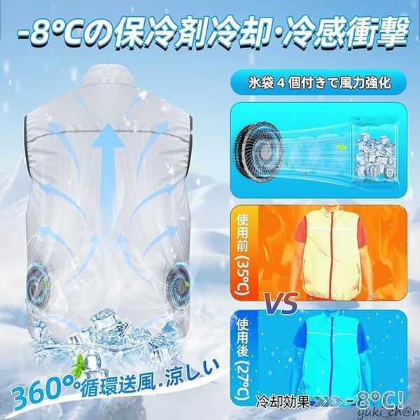 空調作業服 保冷剤付き 瞬冷-8℃ 空冷ウェア ファン付きアウトドア モバイルバッテリー付き 3段階風量調節 ブルー サイズXL 節電