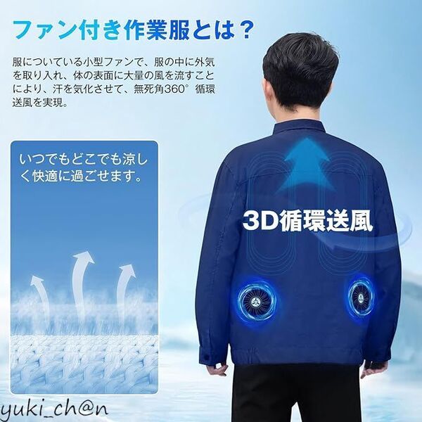 空調作業服 長袖 30000mAhバッテリ付き ファン付き作業服 4段階風量調節可 USB給電式 超長連続使用時間 ブルー サイズM 節電