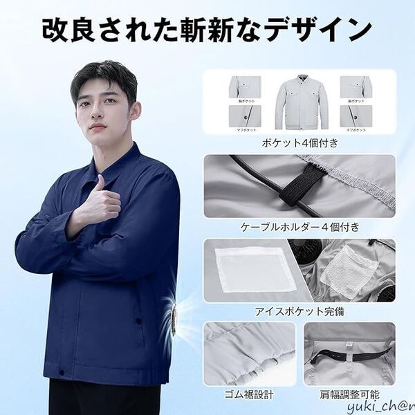 空調作業服 長袖 30000mAhバッテリ付き ファン付き作業服 4段階風量調節可 USB給電式 超長連続使用時間 ブルー サイズXL 節電