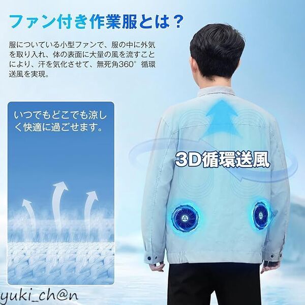 空調作業服 長袖 30000mAhバッテリ付き ファン付き作業服 4段階風量調節可 USB給電式 超長連続使用時間 ホワイト サイズL 節電