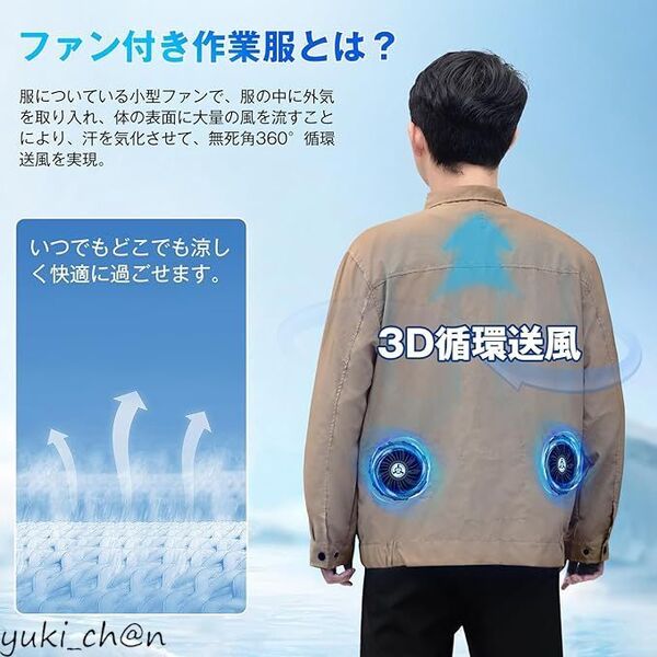 空調作業服 長袖 30000mAhバッテリ付き ファン付き作業服 4段階風量調節可 USB給電式 超長連続使用時間 カーキ サイズM 節電
