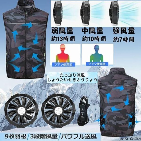 空調作業服 ファン付きベスト 30000mAh大容量バッテリー付属 3段階風量調節 3D循環送風 男女兼用 薄手 迷彩 サイズ L 節電