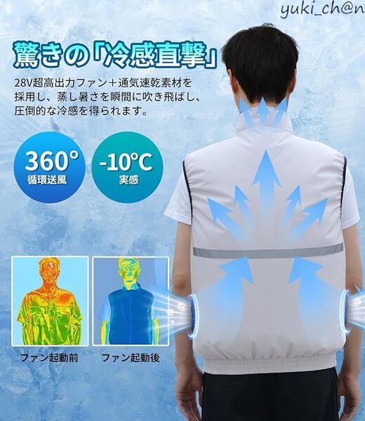 ファン付きベスト 2025新登場&28V超高出力ファンと30000mAh大容量バッテリー付き 空調作業服 グレー サイズXL 節電