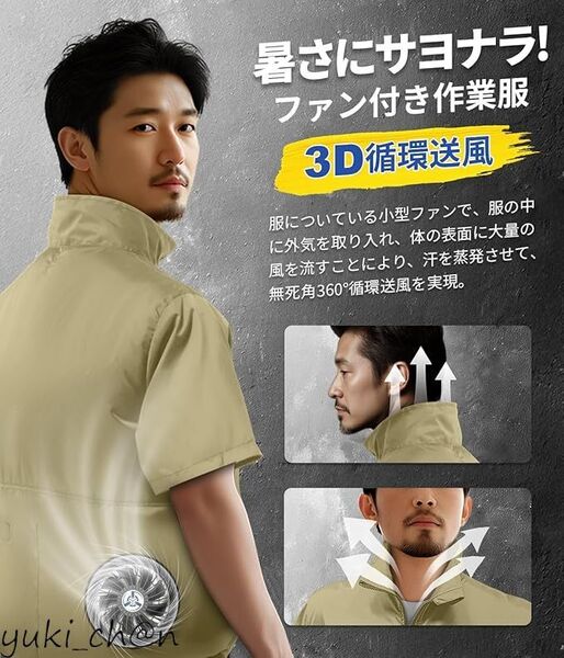 空調作業服 半袖 作業ジャケット・コート 30000mAhバッテリー付き 超高出力 超長連続使用時間 カーキ サイズM 節電