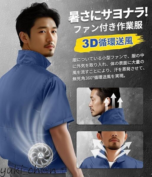 空調作業服 半袖 作業ジャケット・コート 30000mAhバッテリー付き 超高出力 超長連続使用時間 ブルー サイズM 節電