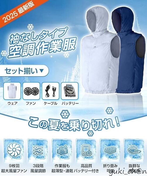 空調作業服 2025新設計 15000mAh大容量バッテリー ファン付きベスト メンズ ファンバッテリーセット 薄型 ブルー サイズL 節電