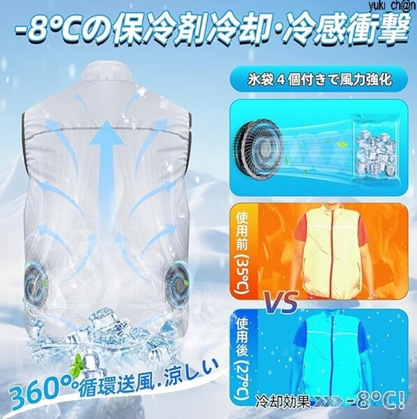 空調作業服 保冷剤付き 瞬冷-8℃ 空冷ウェア ファン付きアウトドア モバイルバッテリー付き 3段階風量調節 ブルー サイズS 節電