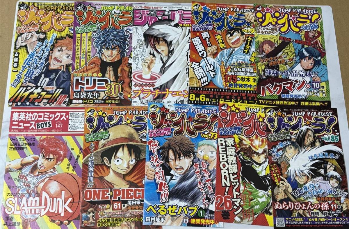 2025年最新】Yahoo!オークション -#ジャンパラの中古品・新品