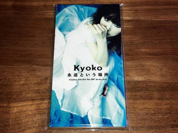 送料込み 杏子 Kyoko / 永遠という場所 コレクター・ユイ 8cm SCD 即決