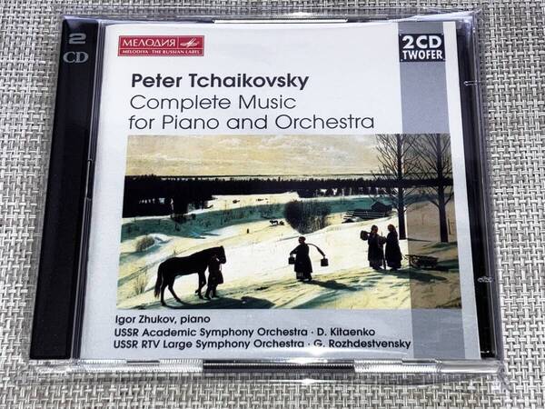 送料込み ZHUKOV / TCHAIKOVSKY:COMPLETE MUSIC FOR PIANO AND ORCHESTRA 2CD 743214961223 即決