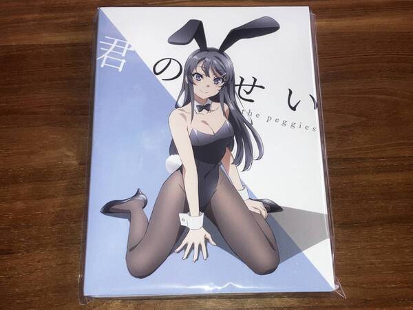 送料込み the peggies / 君のせい 青春ブタ野郎はバニーガール先輩の夢を見ない CD+DVD 即決
