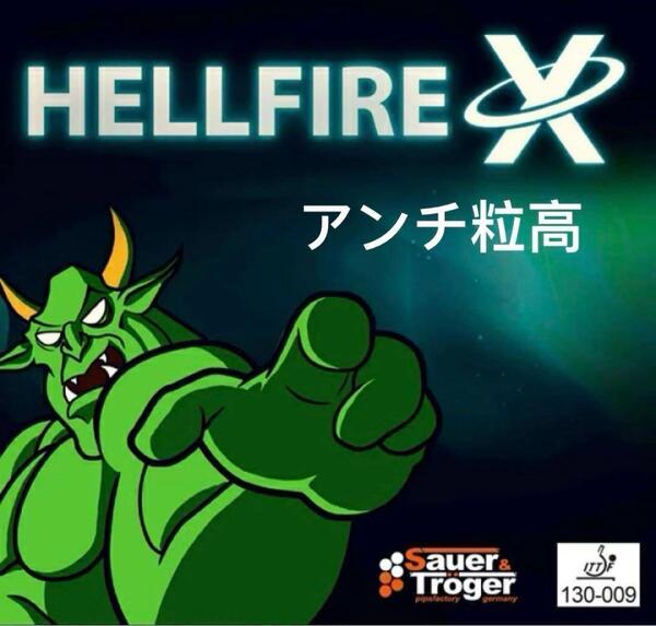 アンチ 卓球 粒高 ラバー イボ HELLFIRE X 変化系 OX 赤 RR4