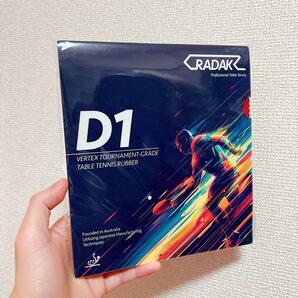 粒高 イボ ラバー 卓球 粒高 RADAK D1 カットマン 攻撃 H2