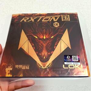卓球 ラバー 粘着 40.5度 裏 RXTON9国 LOKI キョウヒョウ V2