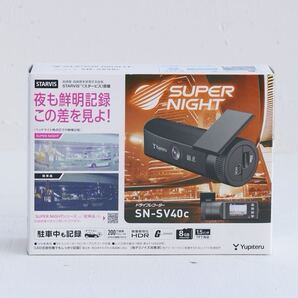 〈即決〉 Yupiteru ユピテル SUPER NIGHT SN-SV40c ドライブレコーダー 200万画素