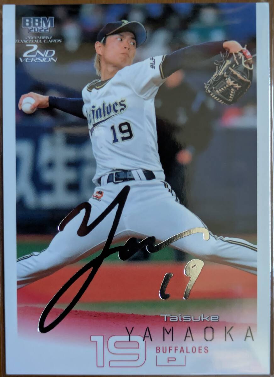 2025年最新】Yahoo!オークション -山岡泰輔 サインの中古品