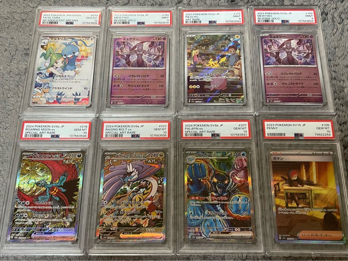 Yahoo!オークション -「psa10」(まとめ売り) (ポケモンカード
