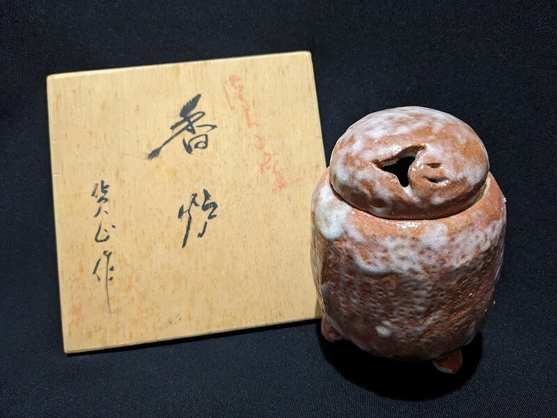 香炉 堆朱 三脚香炉 唐物 時代物