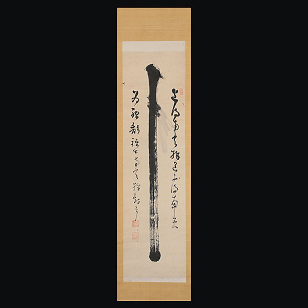 真作】中原南天棒/山光澄我心神/茶道具/茶掛/禅語/掛軸☆宝船