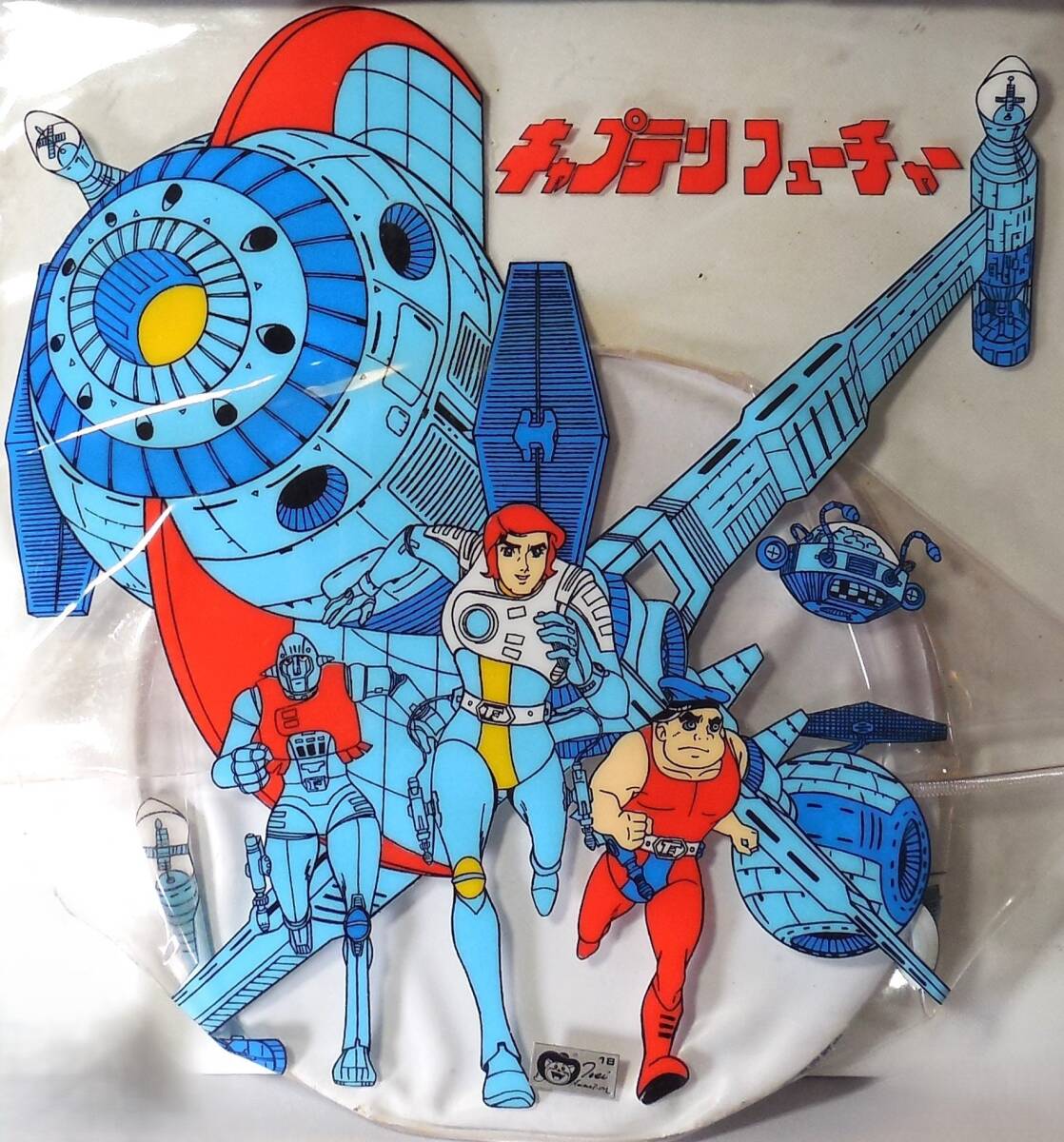 USED良品●キャプテンフューチャー フィギュア 箱付き パーツ完備 Yahoo!オークション -「キャプテンフューチャー」(ビンテージ