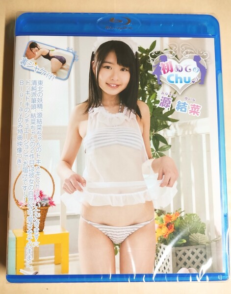 ☆正規品 未開封 源結菜 初めてのchu♪ Blu-ray