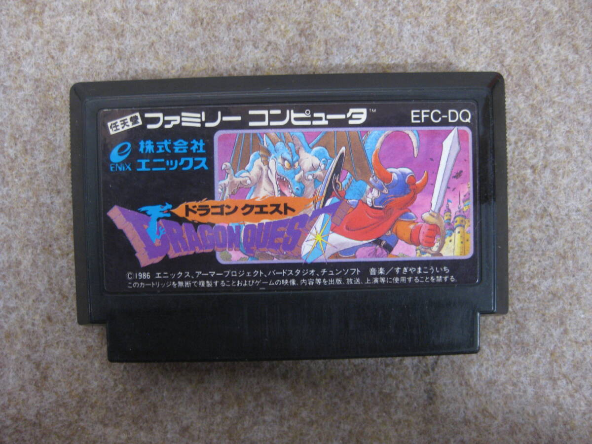 Yahoo!オークション -「ドラゴンクエスト」(ファミコン) (テレビ