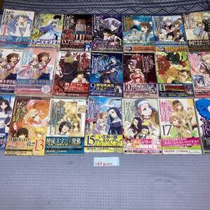 とある魔術の禁書目録 1~30巻(初版・帯)