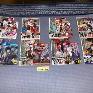 ブラックな騎士団の奴隷がホワイトな冒険者ギルドに引き抜かれてSランクになりました 1~8巻(初版・帯)