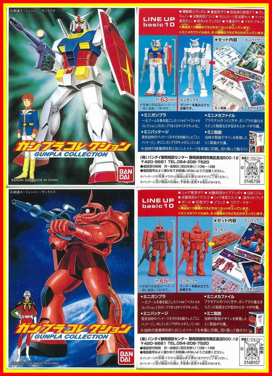 2025年最新】Yahoo!オークション -ガンプラ まとめセットの中古