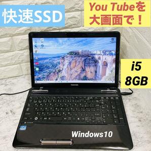 【訳ありお買い得!】快速SSD8GB Win10 すぐ使える 薄型ノートPC