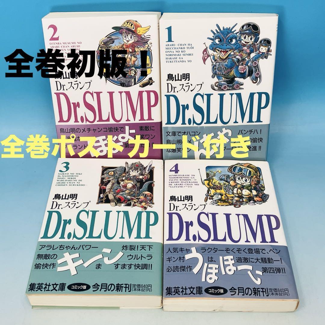 Yahoo!オークション -「dr.スランプ 初版」の落札相場・落札価格