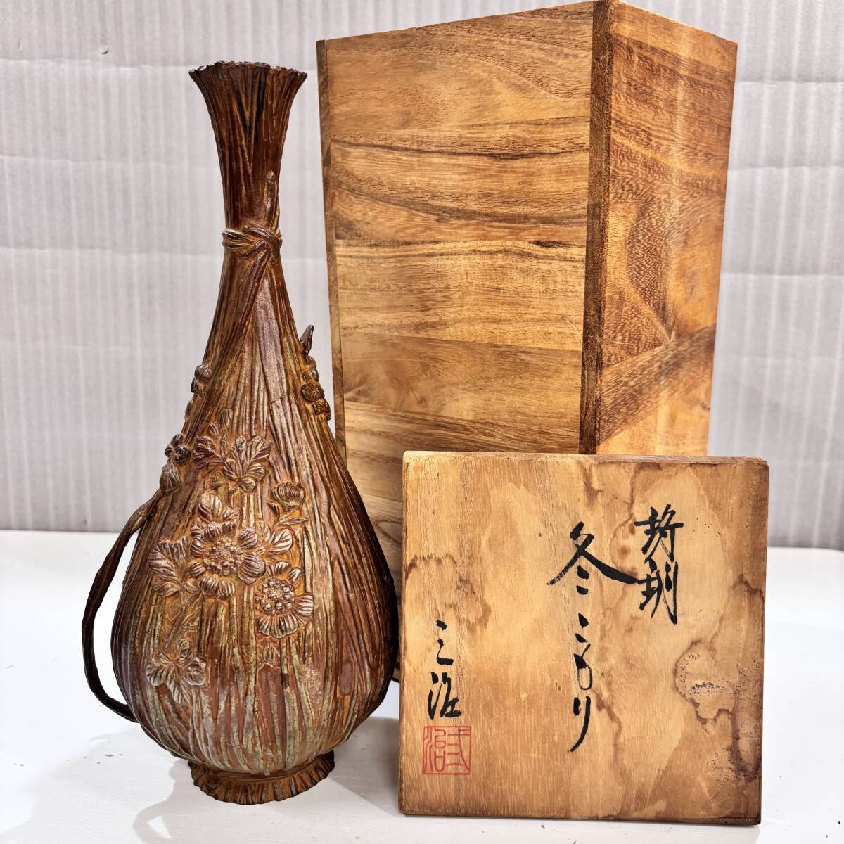 青磁／花瓶】ほほえみ フラワーベース 壺 京都 陶芸家 長谷川勇