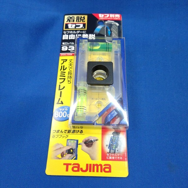 タジマ 電工レベル93 SFDKL-C93B 着脱式 水平器 クリア ブルー TJMデザイン 新品
