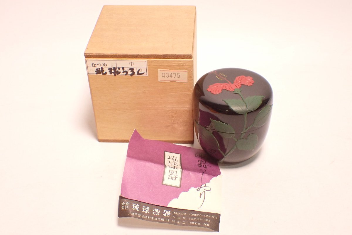 琉球漆器 棗 木箱付き 黒｜Yahoo!フリマ（旧PayPayフリマ）